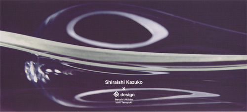 Shiraishi Kazuko×In Design展DM画像